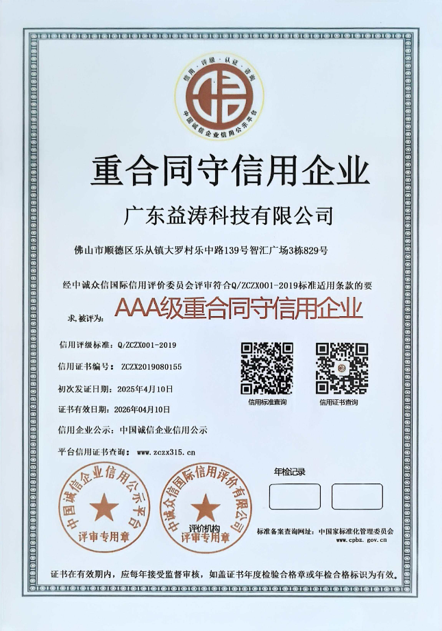 浔阳荣誉证书