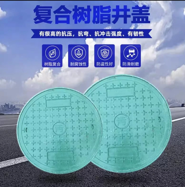 浔阳树脂复合圆井展示